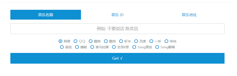 Wandhi | 全网音乐下载器 多站合一音乐搜索 音乐在线试听-星火轻创