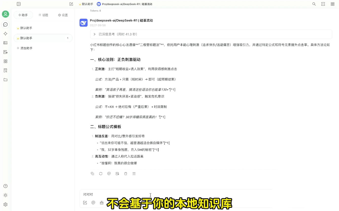 六叔的AI指令实战课(更新2月)-星火轻创