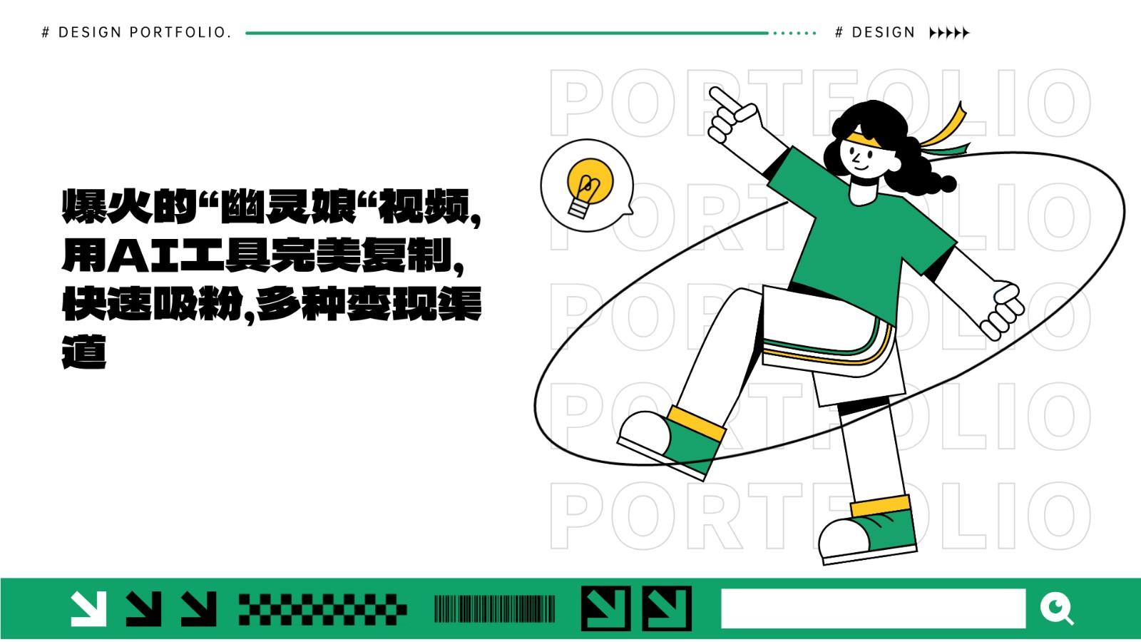 爆火的“幽灵娘“视频,用AI工具完美复制,快速吸粉,多种变现渠道-星火轻创