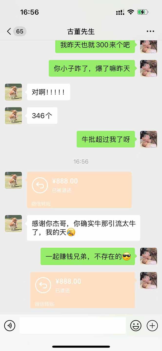 直播助手全自动看大平台直播赚钱，全自动无需人工干预，小白无脑日入1000-星火轻创