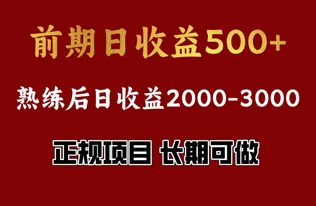 4-10月份暴力项目，收益可观，门槛低，一台电脑在家操作-星火轻创