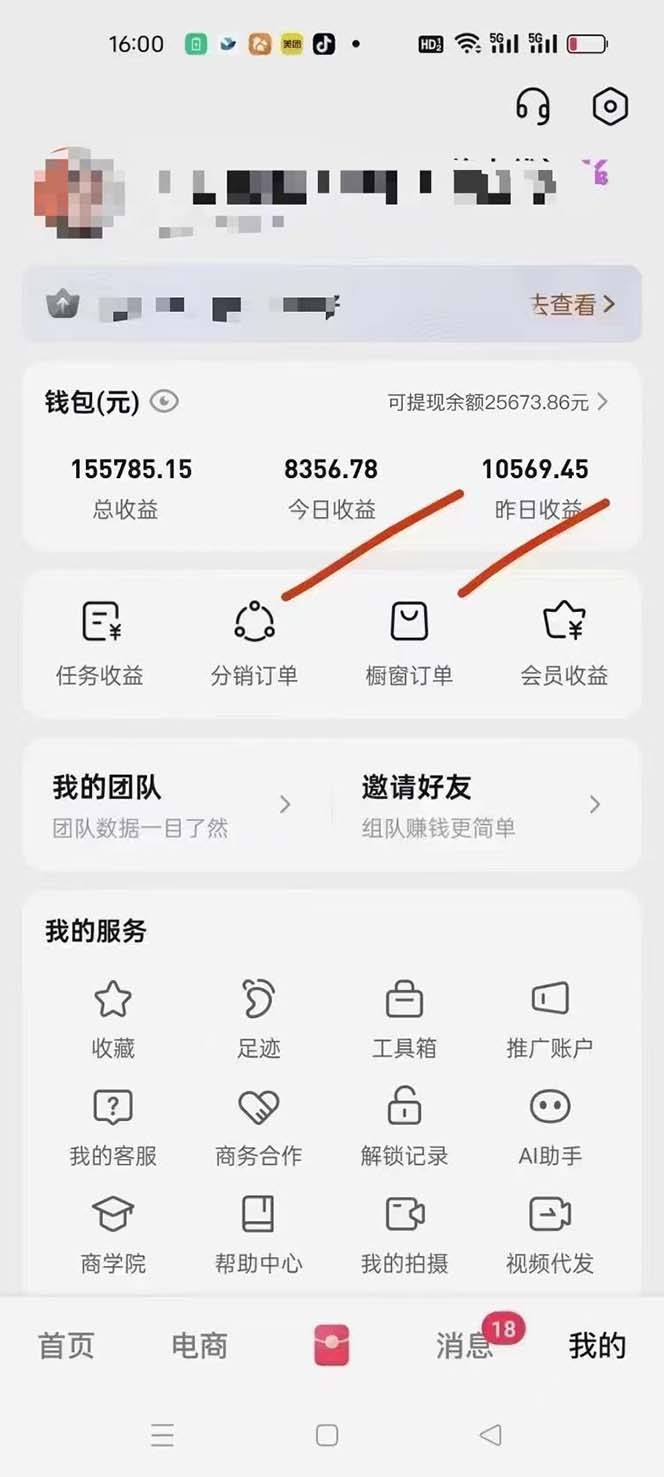 图片[1]-月入5万+的机会，我们出视频你来发，有播放就有收益，0基础都能做！-星火轻创