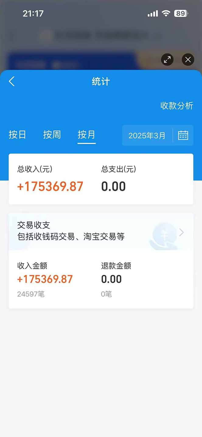 图片[2]-闲鱼卖拼多多助力项目，蓝海市场新手也能单号日入1000+-星火轻创