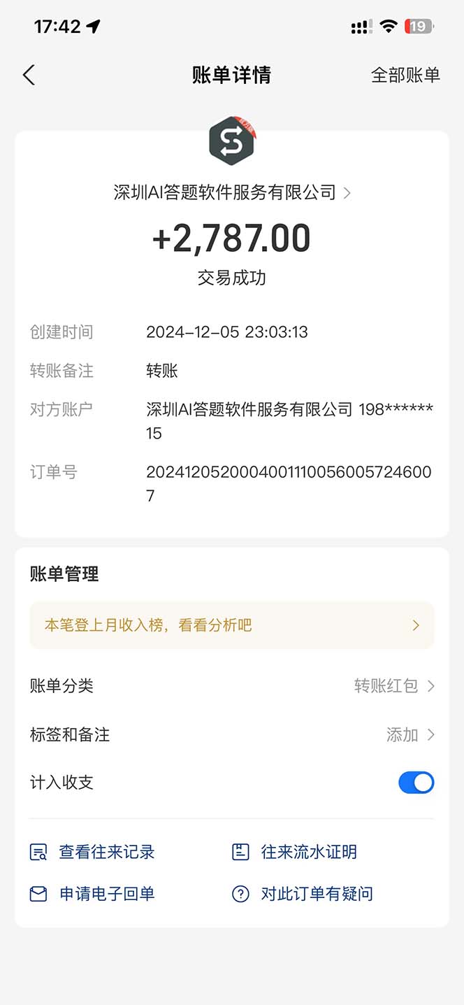 图片[2]-刷刷题Ai全自动运行，每天半小时轻松搞几张，管道收益轻松日入1000+-星火轻创