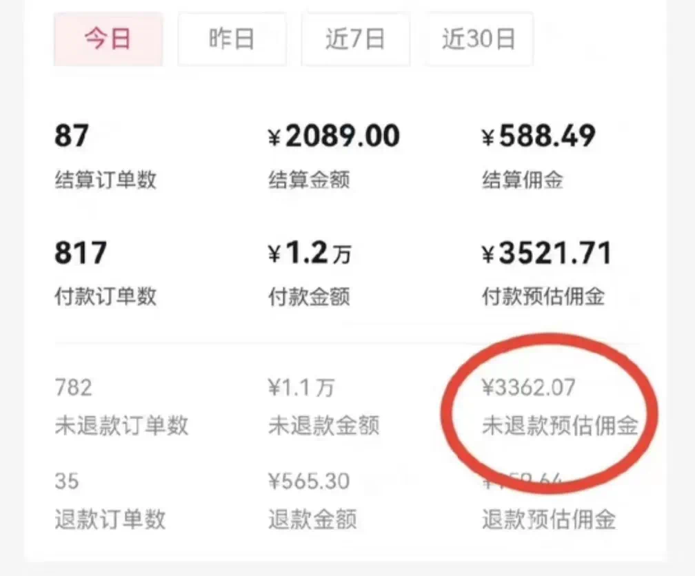 万能公式AI数字人3.0版,一键生成,四大变现模式,每天10分钟,当天变现3362元?