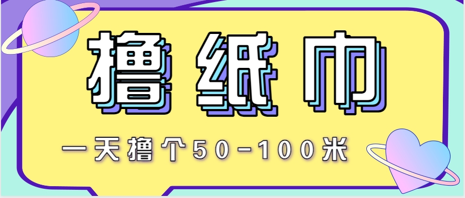 非常适合新手操作的小副业项目，一天撸个50-100米！利用这个方法你来你也行-星火轻创