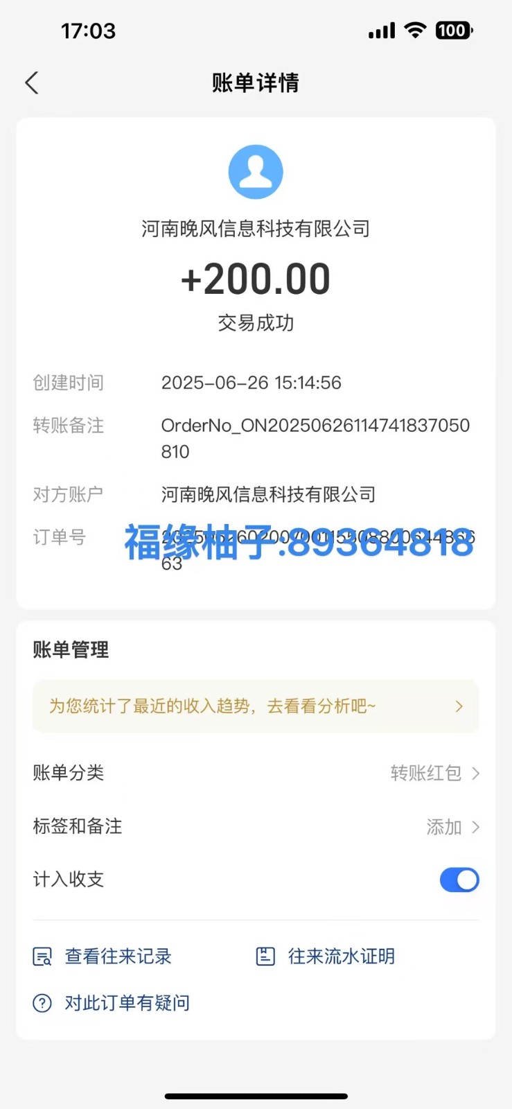 全自动数据采集安卓版，必做副业，单次提现200-星火轻创