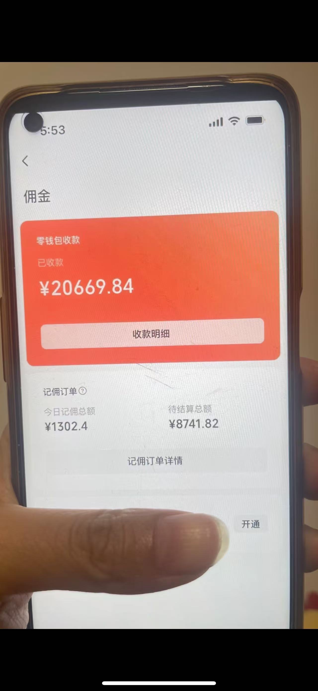 图片[1]-24年下半年风口项目，视频号带货全新玩法，3个月赚一年收入，实测单日…-星火轻创