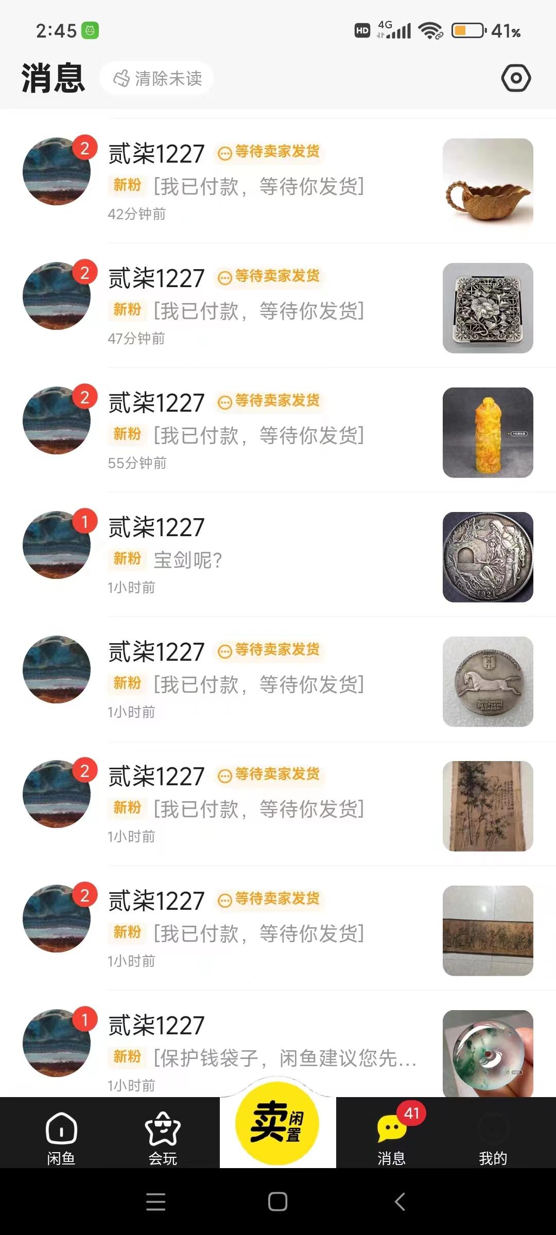图片[2]-(9337期)咸鱼无货源古玩市场3.0最新玩法，轻松驾驭古玩市场，日利润轻松四位数！…-星火轻创