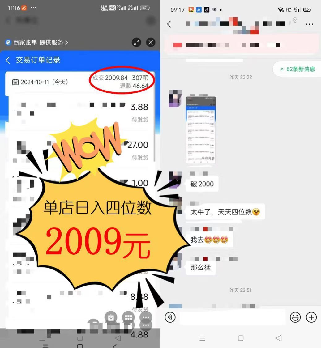 图片[1]-2024年闲鱼虚拟资产 日入2000+ 利用人性 让客户上瘾 不停地复购-星火轻创