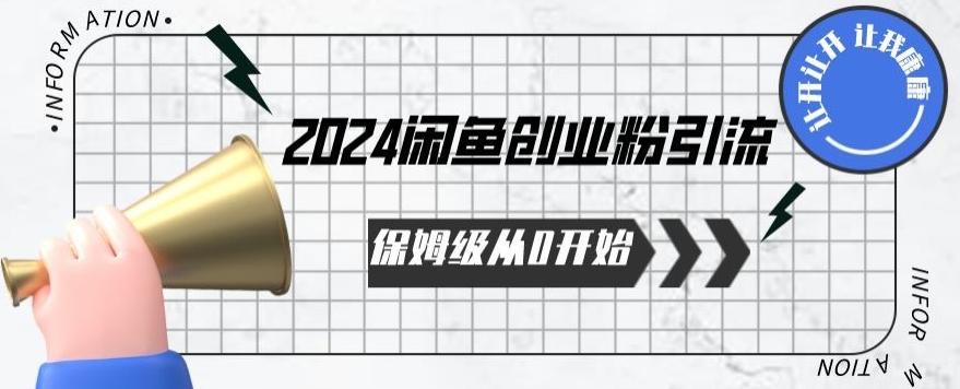 2024天天都能爆单的小红书最新玩法，月入五位数，操作简单，一学就会【揭秘】-星火轻创