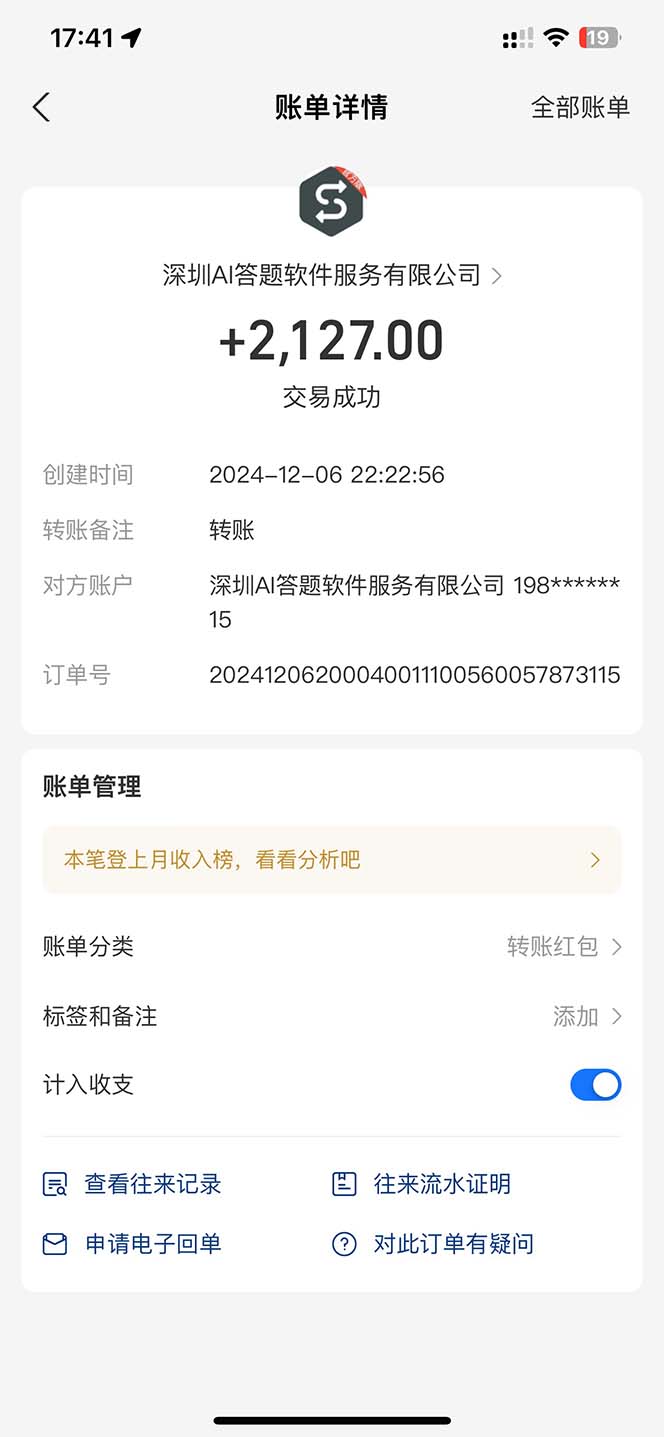 图片[1]-刷刷题Ai全自动运行，每天半小时轻松搞几张，管道收益轻松日入1000+-星火轻创