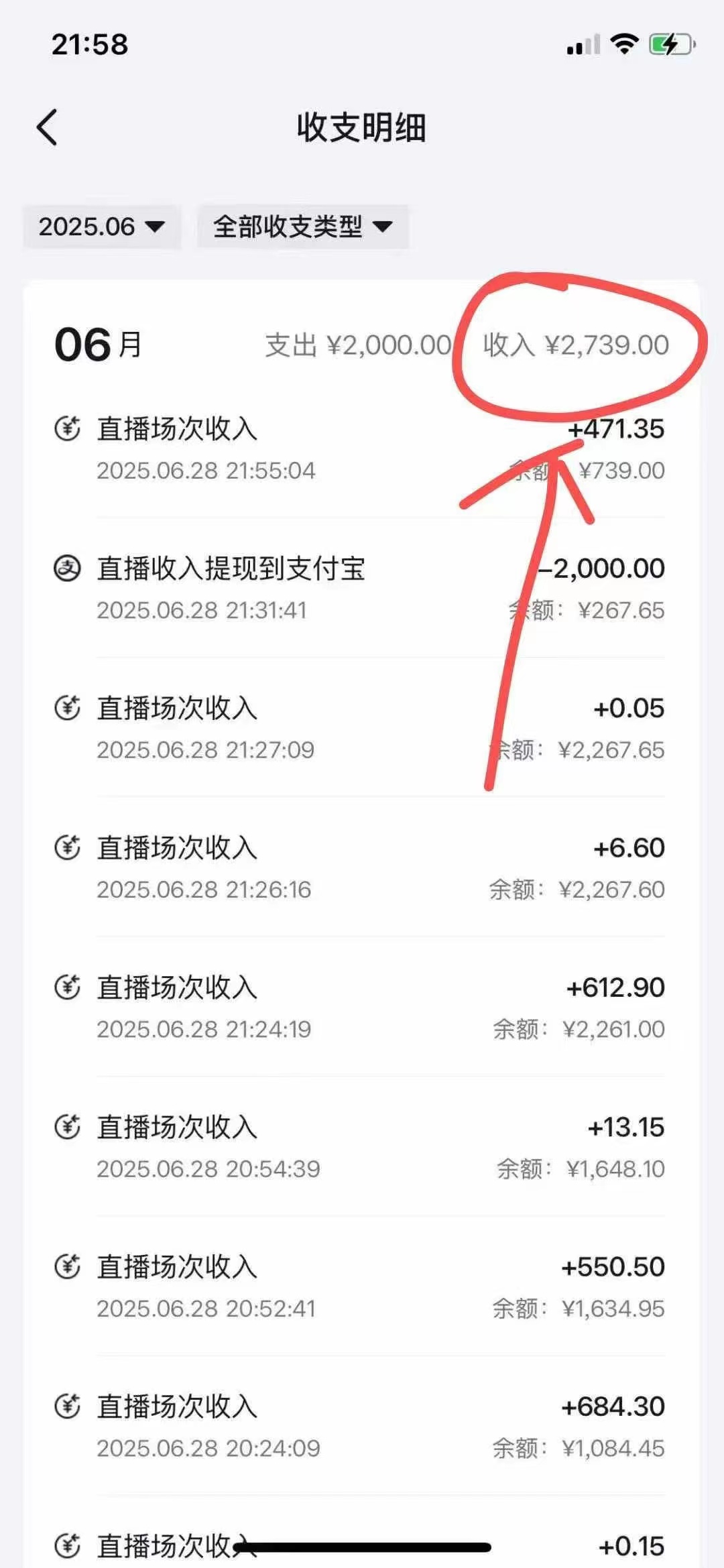 最新风口暴力撸金技术，无人撸礼物，长期稳定 一天收益2000+，小白当天…-星火轻创
