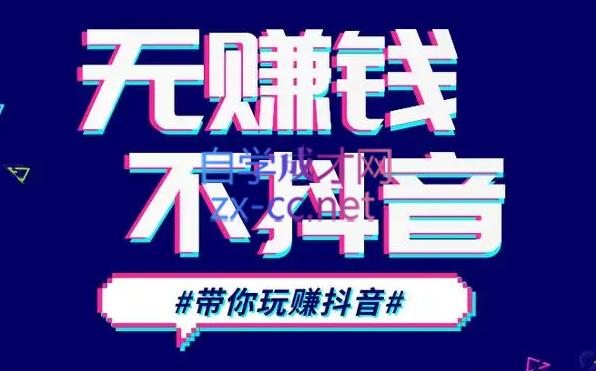 D1G·抖音搬运课程(更新24年2月)-星火轻创