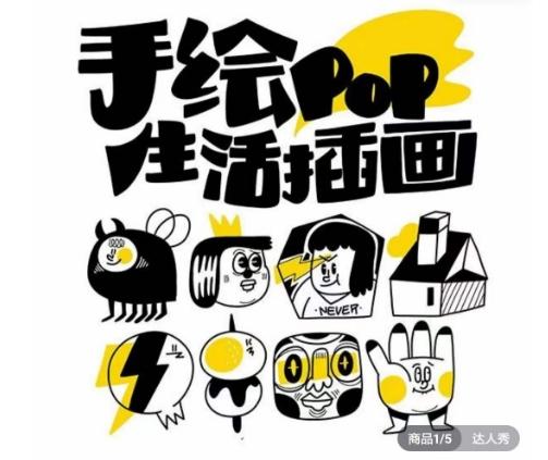 汤小元趣味实用手绘pop，想画就画一起来趣味绘画-星火轻创