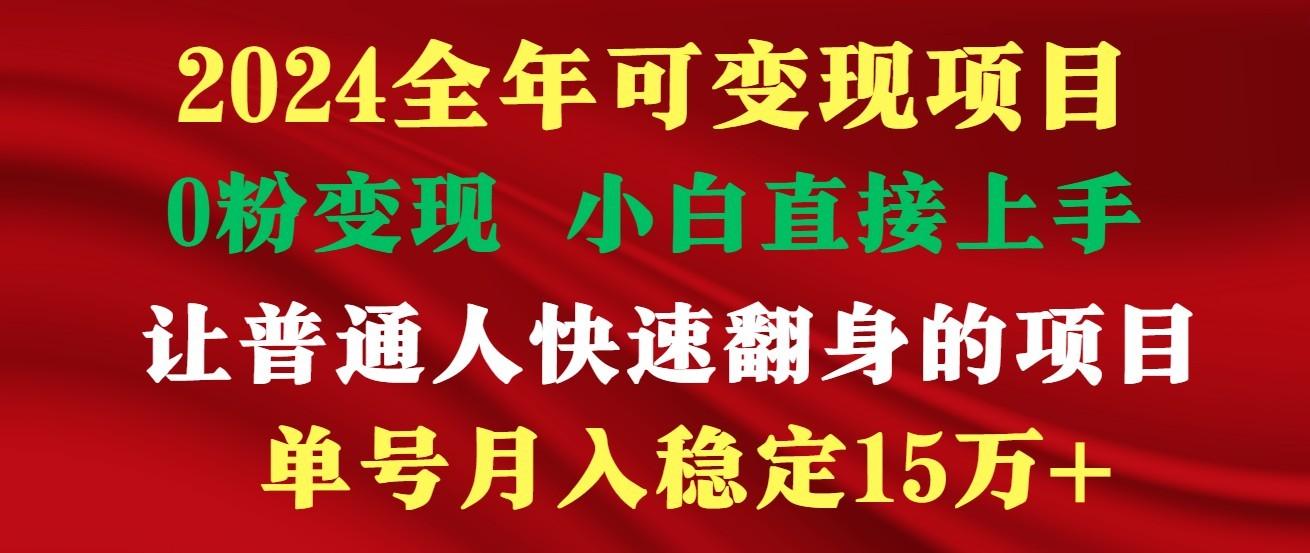 高手是如何赚钱的,一天收益至少3000+以上-星火轻创
