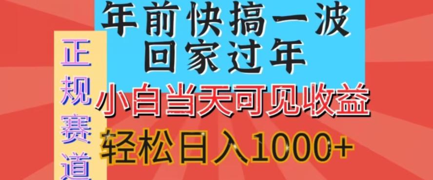 新风口，视频号短剧，简单粗暴，可矩阵操作，小白当天可见收益，轻松日入1000+-星火轻创