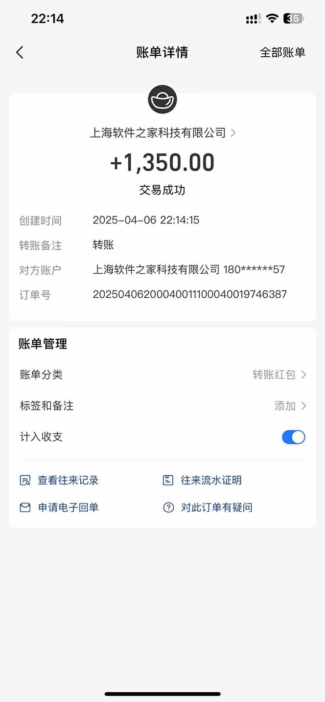 最新电脑挂机，单机每天收益300+并带有丰厚团队管道收益-星火轻创
