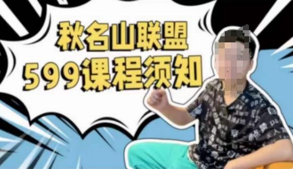秋名山随心推叠投课，零基础学员，可以学会底层逻辑少走弯路-星火轻创