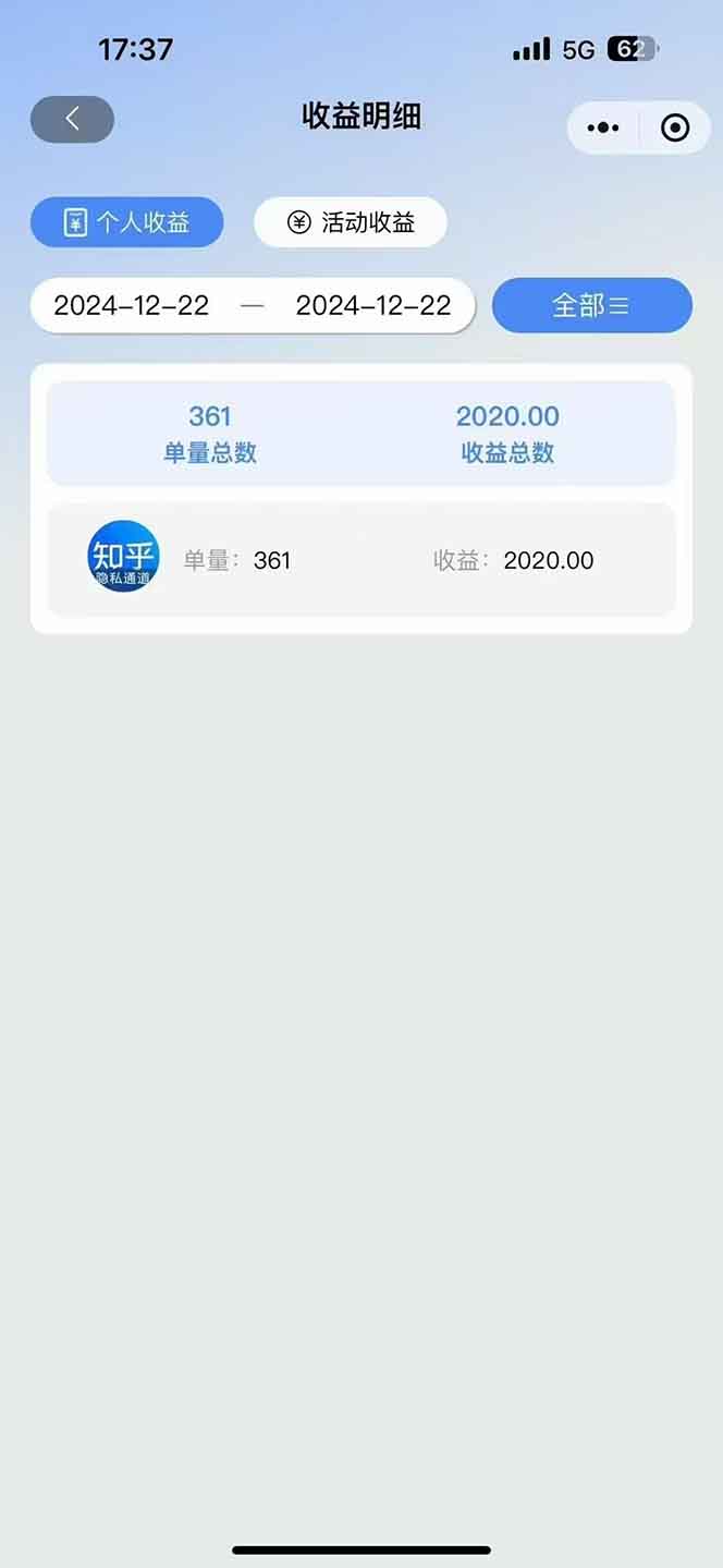 图片[3]-2025知乎拉新无限做单玩法，3分钟一单，日入1000+简单无难度-星火轻创