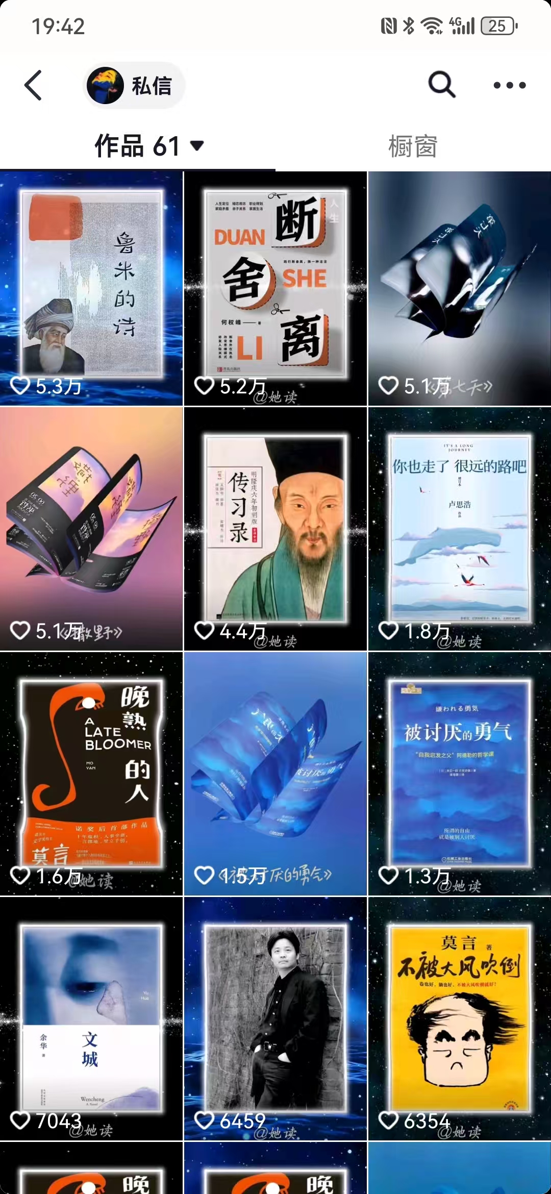 每天十分钟，用Deepseek+即梦，制作翻页书单号，疯狂涨粉，单日变现500+-星火轻创