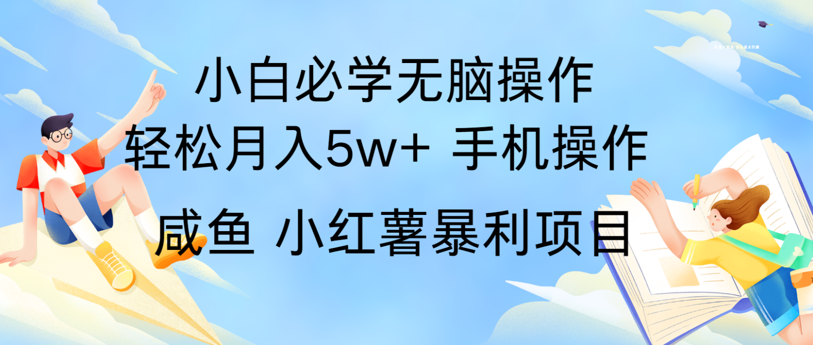 10天赚了3.6万，年前风口利润超级高，手机操作就可以，多劳多得-星火轻创