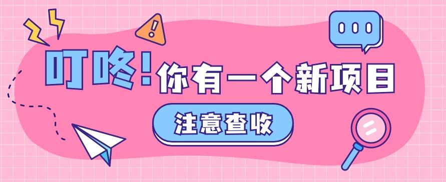 0门槛人人可做懒人零撸项目，单机一天20+，多账号操作赚更多-星火轻创