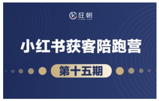 抖音小红书视频号短视频带货与直播变现(11-16期),打造爆款内容，实现高效变现(更新)-星火轻创