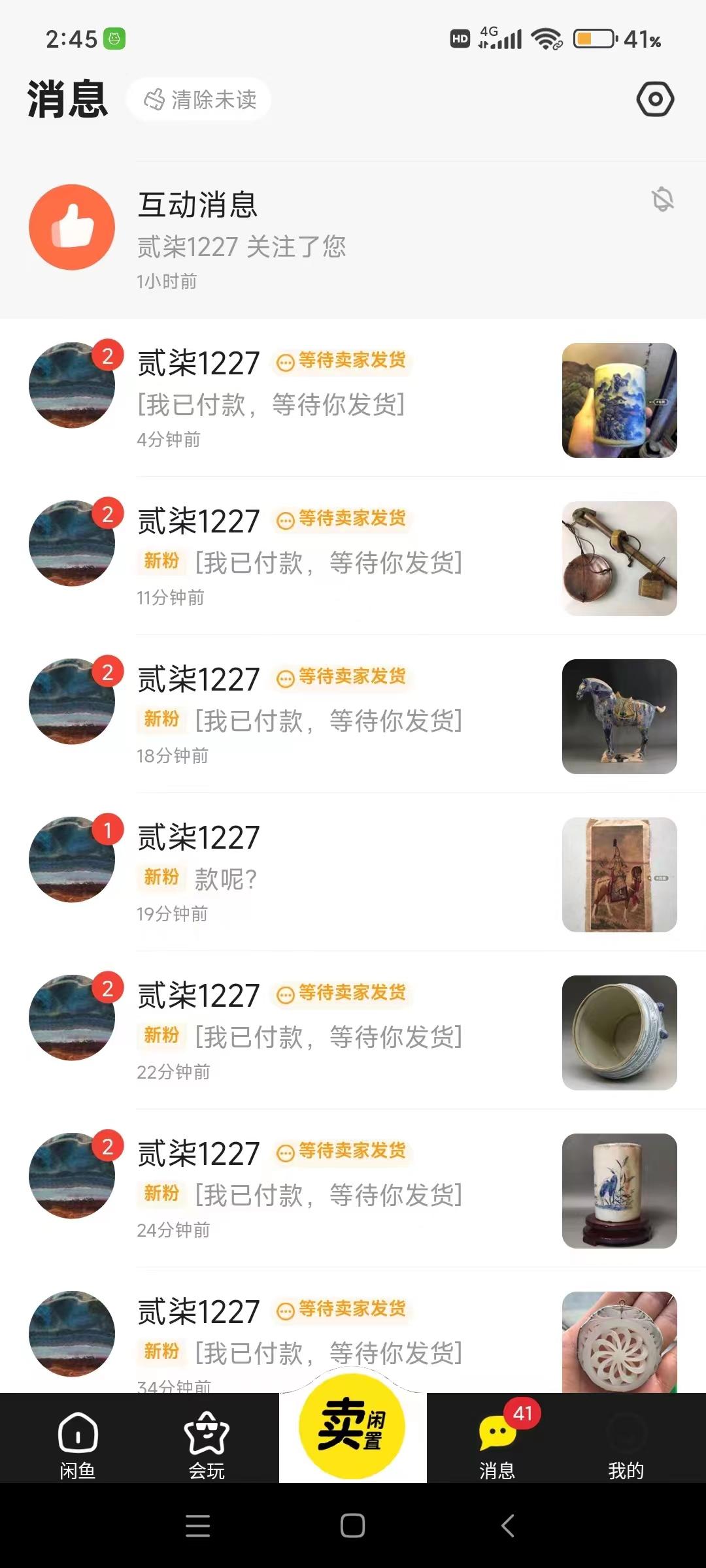 图片[1]-(9337期)咸鱼无货源古玩市场3.0最新玩法，轻松驾驭古玩市场，日利润轻松四位数！…-星火轻创