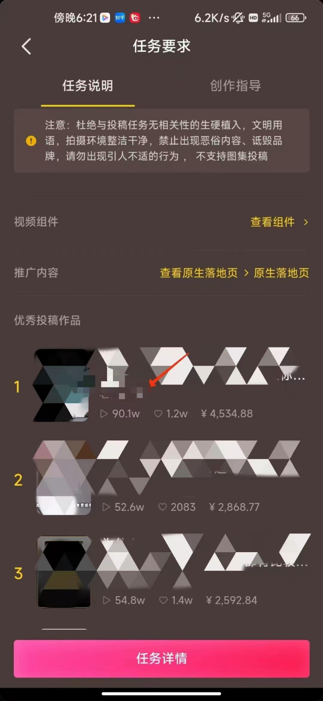 (8536期)中视频恐怖漫画暴力撸收益，日入3000＋，100%原创玩法，小白轻松上手多…-星火轻创