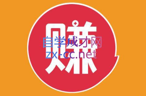 小淘项目组网赚永久会员(更新9月)-星火轻创