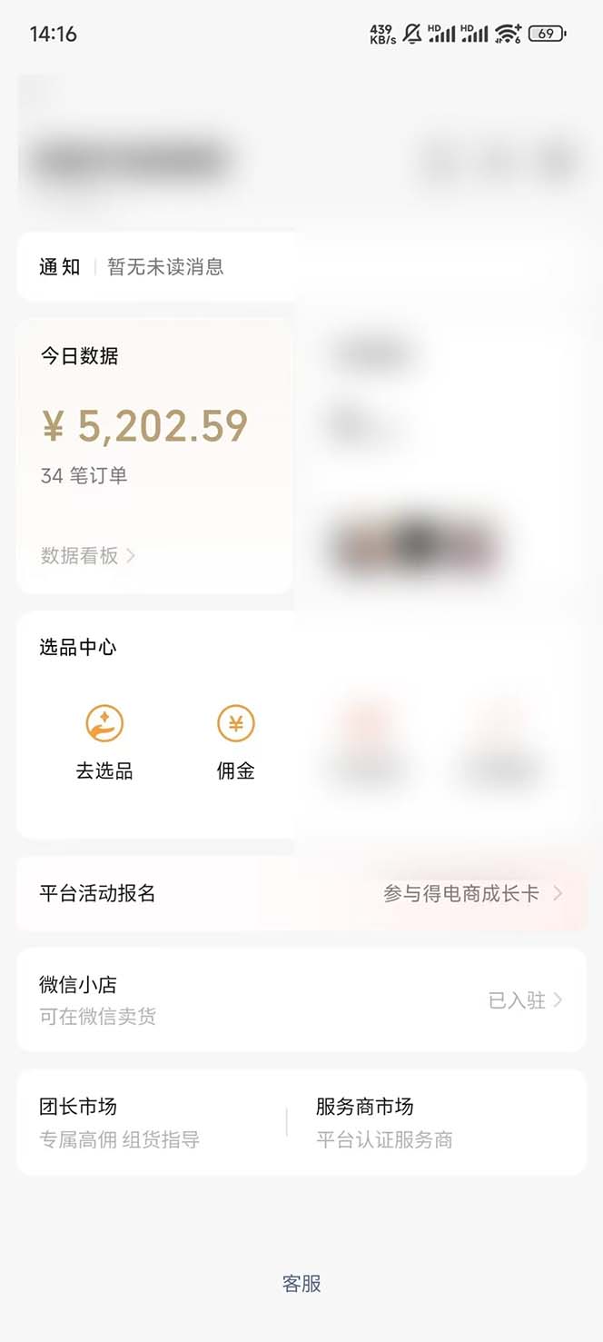 下半年风口项目，靠视频号带货三个月时间赚一年收入，工作室单日3000+-星火轻创