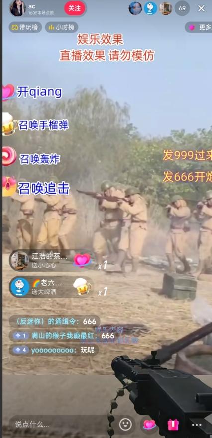 抖音打鬼子无人直播游戏搭建，无人直播爆款神器【软件+教程】-星火轻创