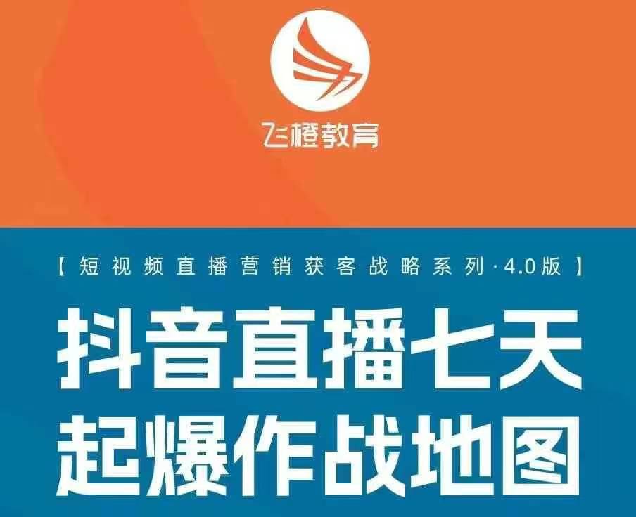 飞橙许茹冰四套PPT资料-星火轻创