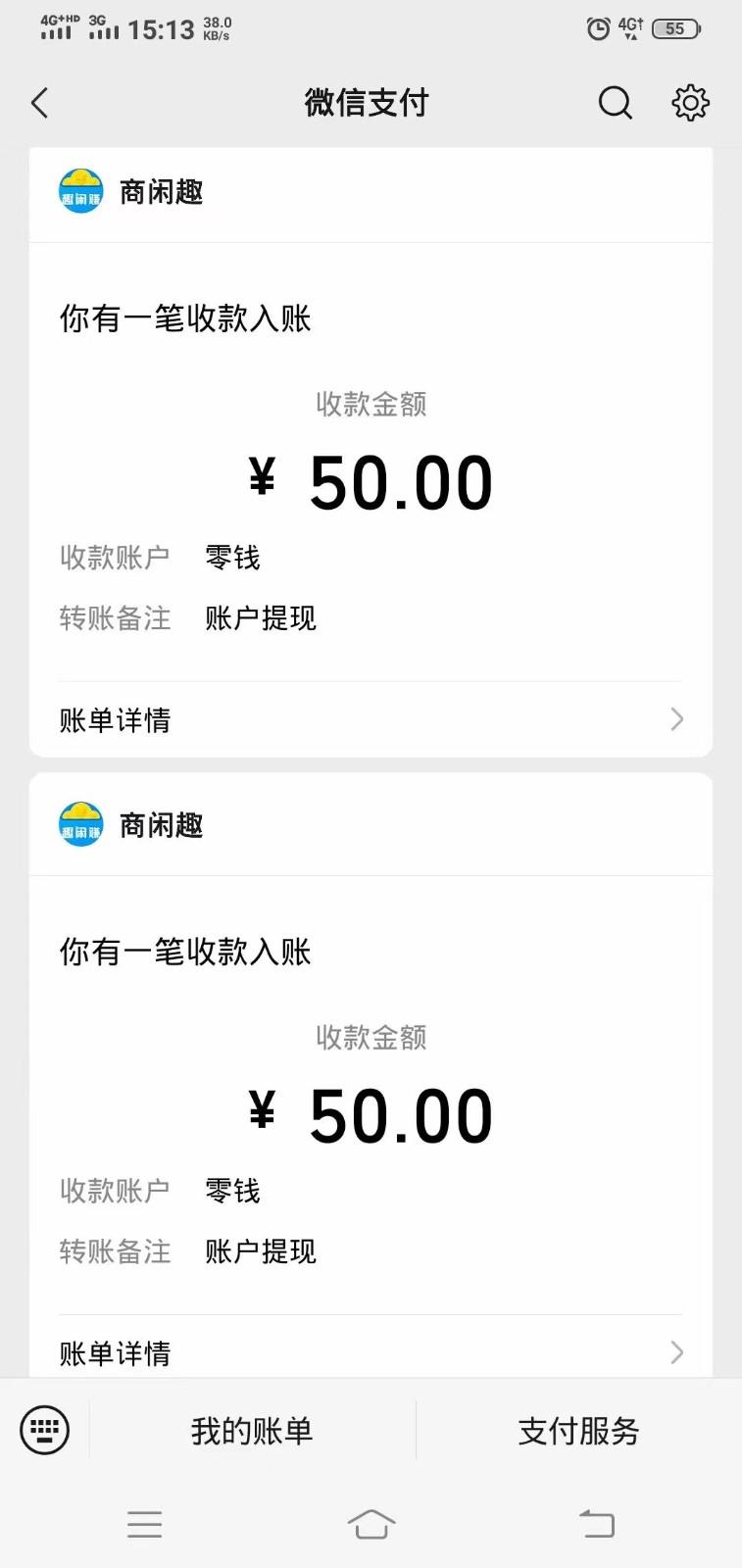 商闲赚做任务零撸兼职副业小项目，提现秒到，日撸50+-星火轻创