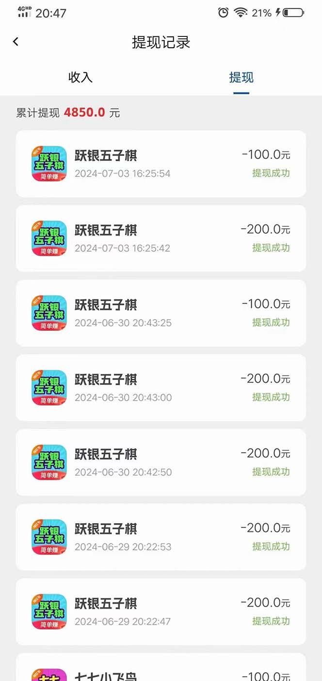 图片[1]-广告掘金新平台，不是尚玩！有空刷刷，每天轻松100+，团长抢首码-星火轻创