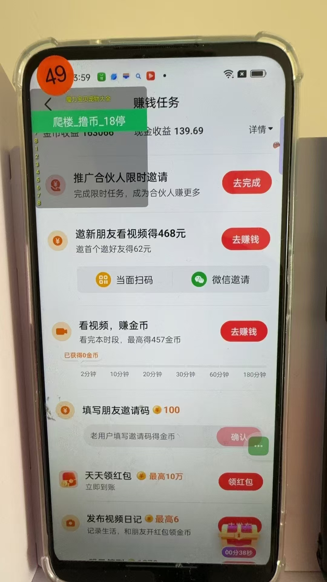 图片[3]-最新抖音全自动0撸掘金，无需实名，无需手机卡，小白矩阵操作日入2000+-星火轻创
