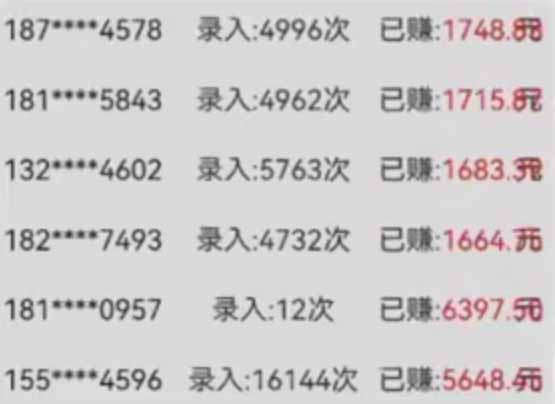 字母输入，5秒一单，单日收益轻松300+-星火轻创