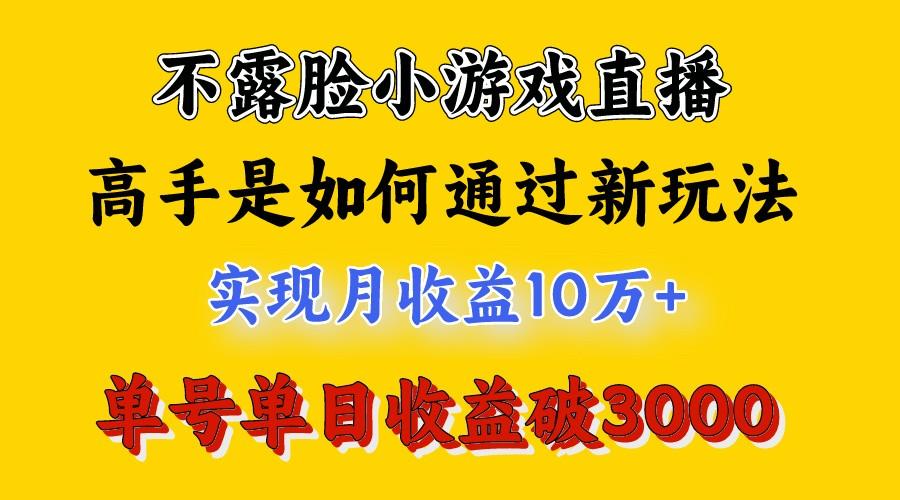 4月最爆火项目，来看高手是怎么赚钱的，每天收益3800+，你不知道的秘密，小白上手快-星火轻创