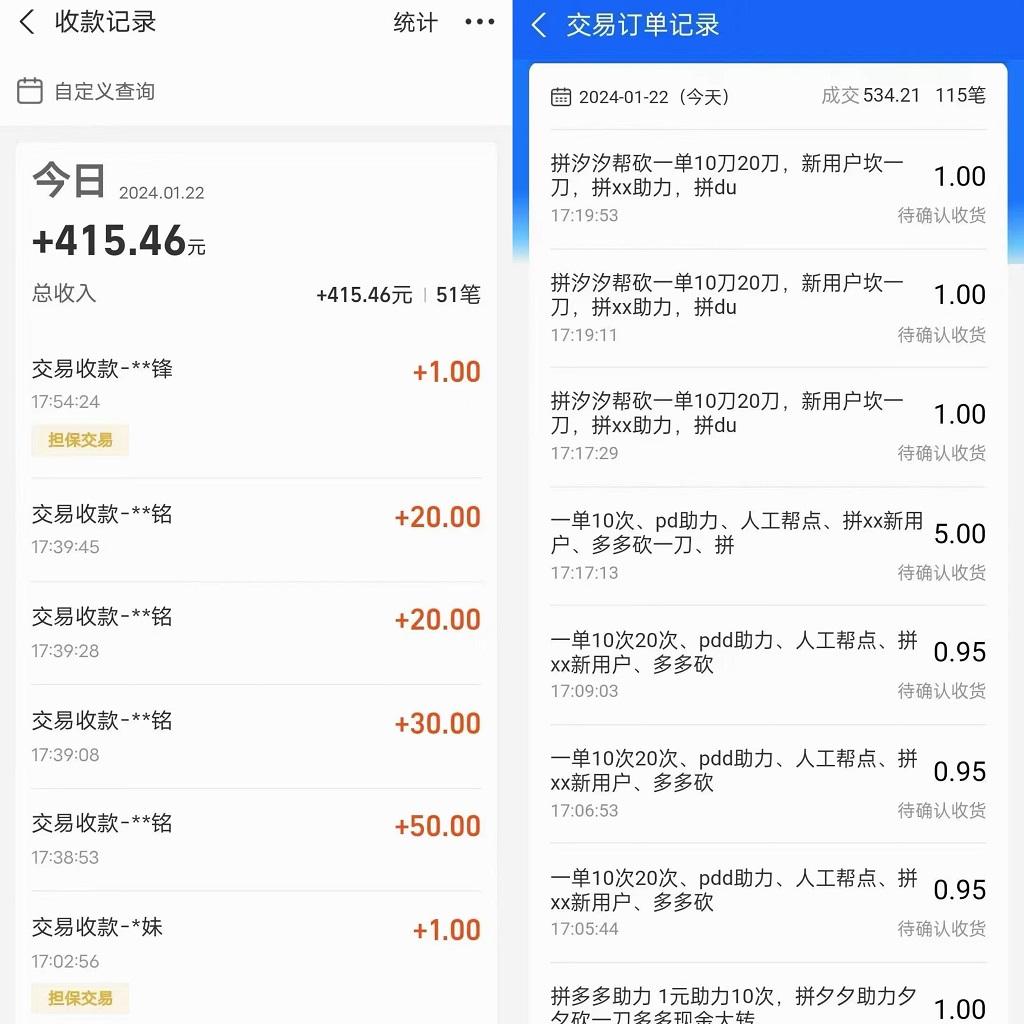 PDD挥一刀月入5万，虚拟资源差价玩法，有手就会，落地保姆式教程-星火轻创