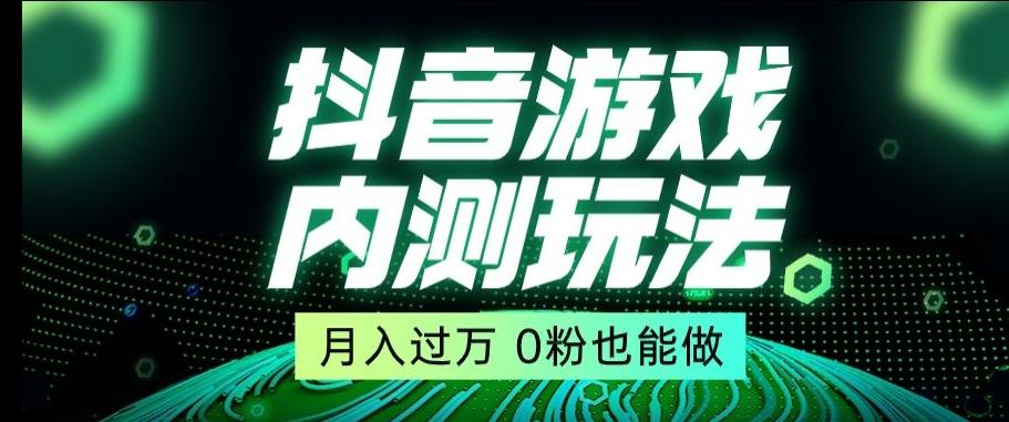 市面收费2980元抖音星图小游戏推广自撸玩法，低门槛，收益高，操作简单，人人可做【揭秘】-星火轻创