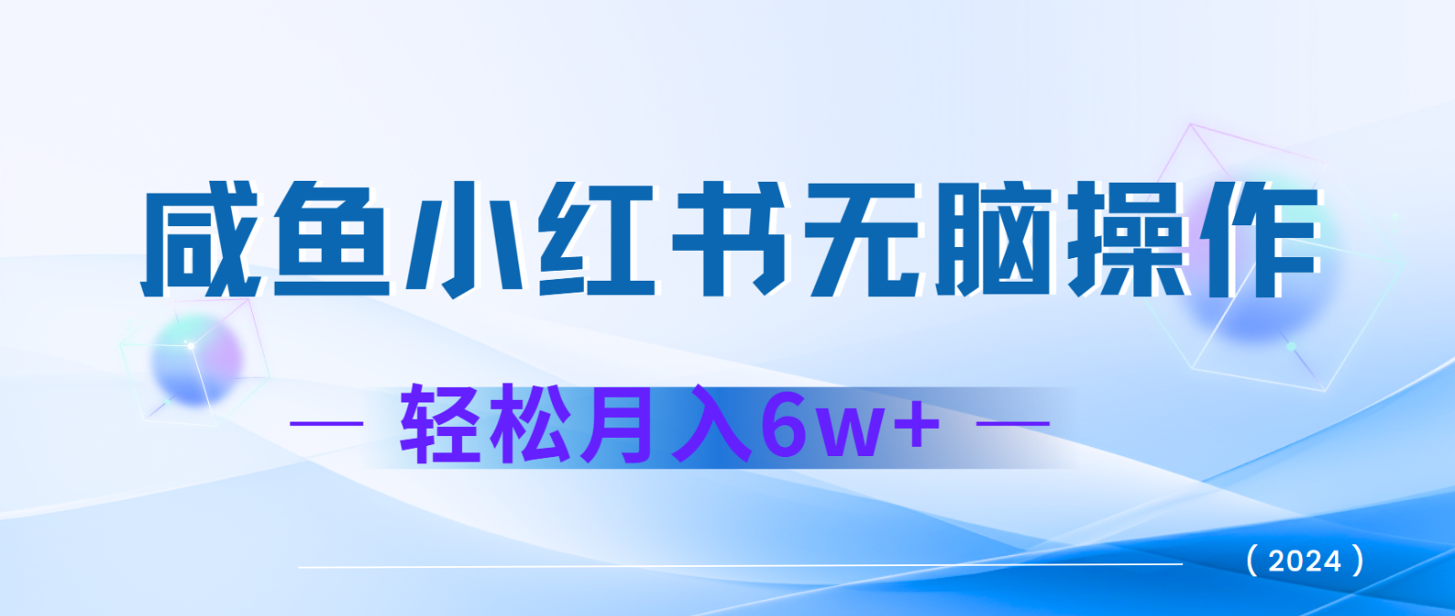 7天赚了2.4w，年前非常赚钱的项目，机票利润空间非常高，可以长期做的项目-星火轻创
