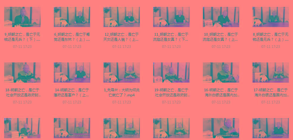 明史课：揭秘明朝之wang的背后-星火轻创