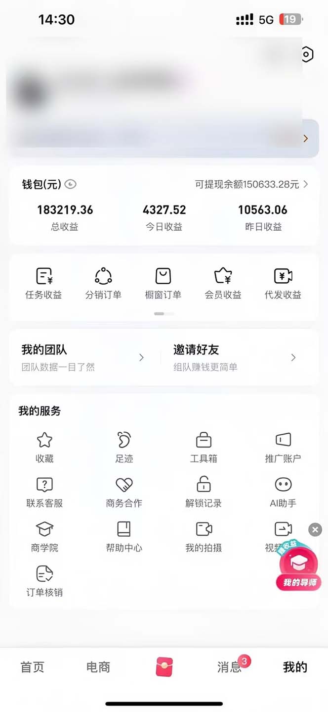图片[1]-轻松月入1W 不用写稿剪辑 一键视频代发 新手小白也能轻松操作-星火轻创