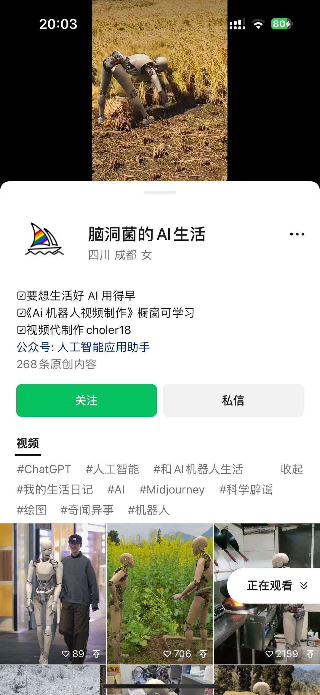 图片[2]-24最新爱奇艺创作者分成计划，简单搬运生成AI机器人视频，单日变现四位数-星火轻创