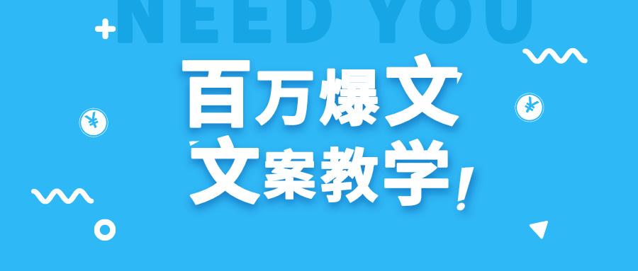 每天一小时，不用30天，新手小白也能写出百万播放爆文-星火轻创