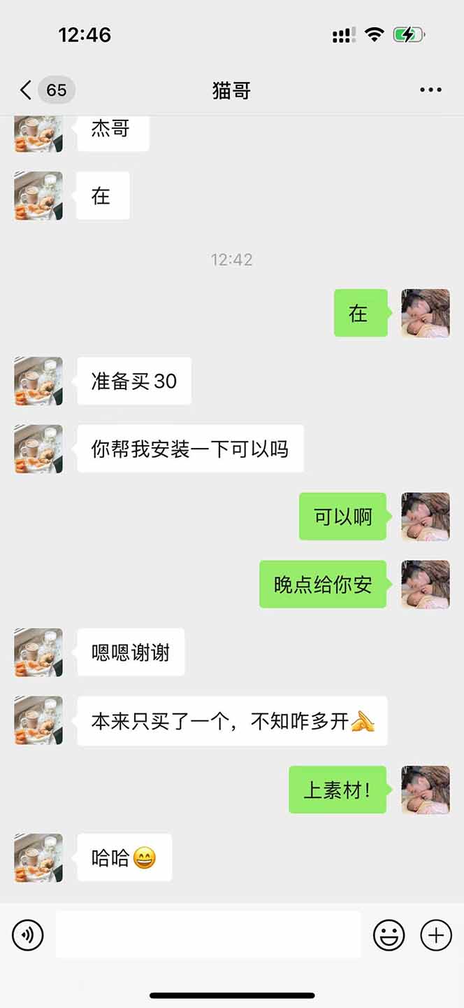 图片[1]-直播助手全自动看大平台直播赚钱，全自动无需人工干预，小白无脑日入1000-星火轻创