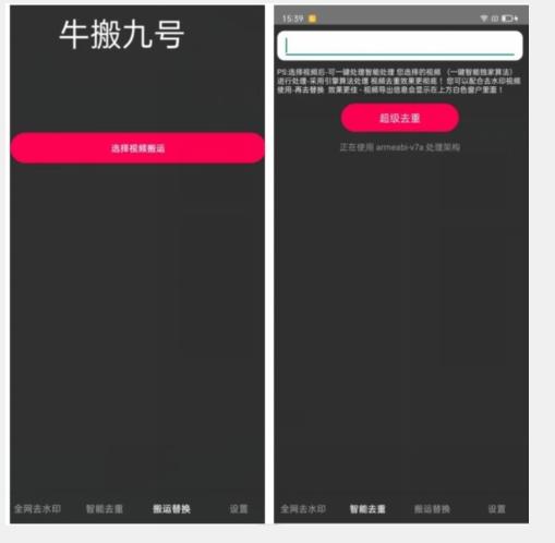 外面价值888的斗音KS最新搬运技术教程-星火轻创
