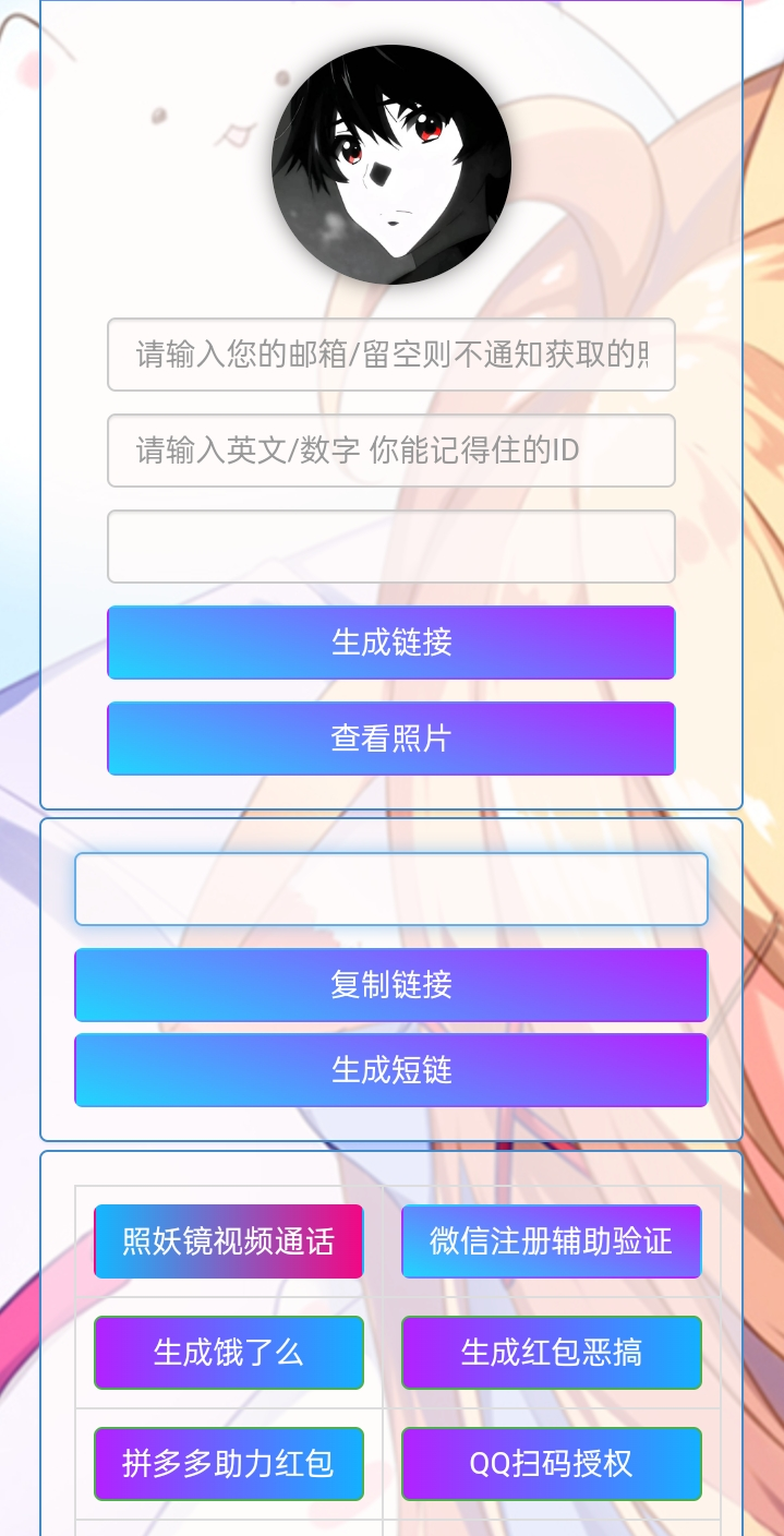 小R照妖镜赞助版 v5.0.6 免授权版-星火轻创