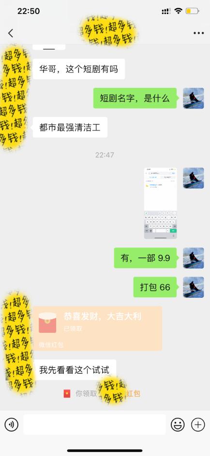 图片[2]-(9420期)最新短剧玩法，暴力变现日入1000+私域零成本操作，全程干货(附1400G短剧)-星火轻创